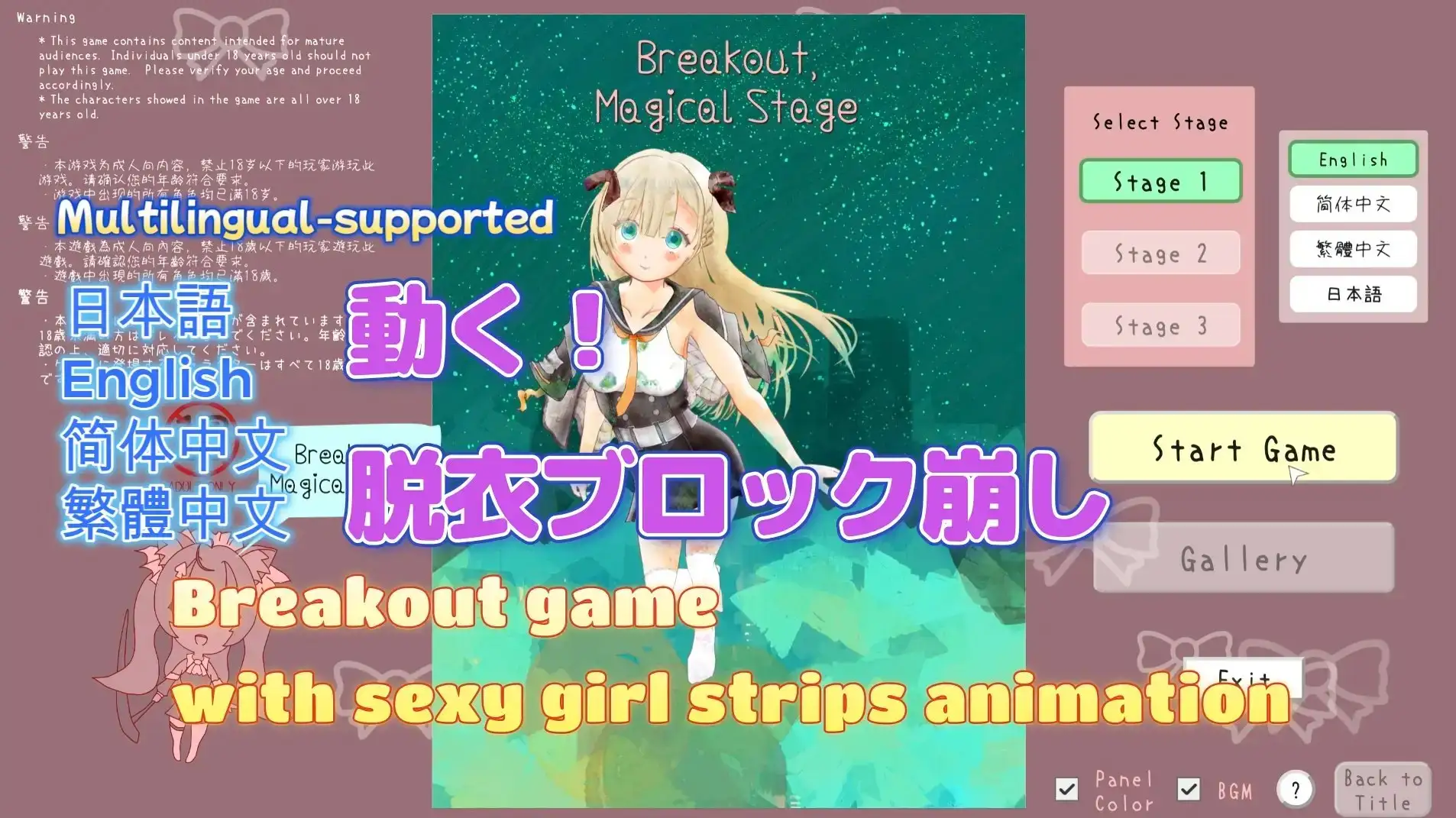 [日式SLG/动态] 破局：魔幻舞台 Breakout, Magical Stage v1.0.2 官中版 [450M]