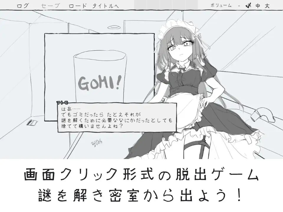 新作[逃脱SLG/触摸抚摸] 与女仆一起！メイドと！ AI汉化版 [910M]