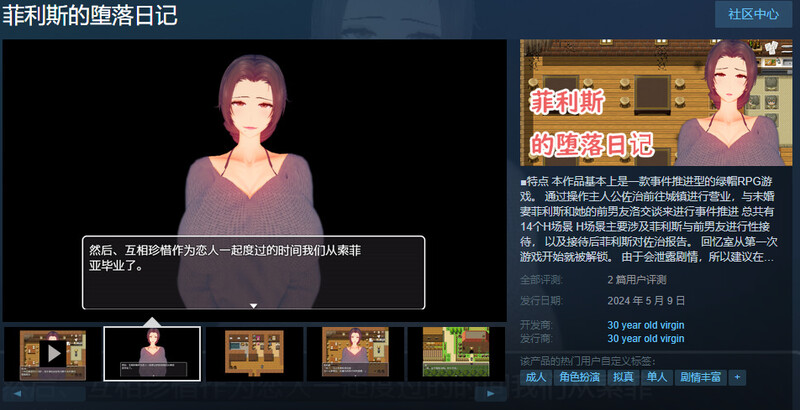 [日式RPG/淫乱] 菲利斯的堕落日记 STEAM官中版 [550M]
