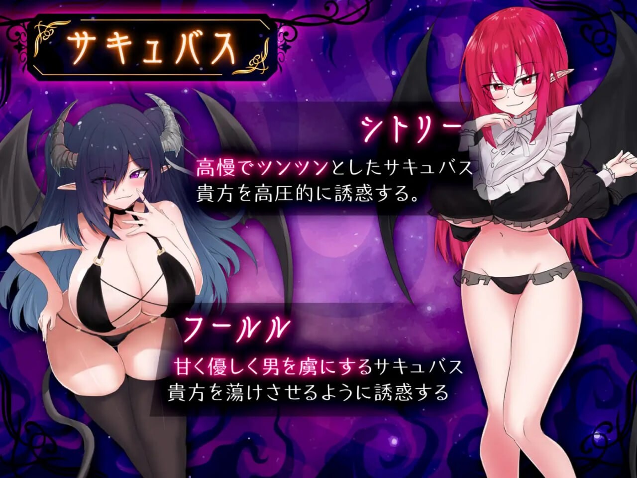 新作[拨作SLG/异种X/逆推] 魅魔击球 サキュバスバッティング 生肉版+自带全回想解放 [1.20G]