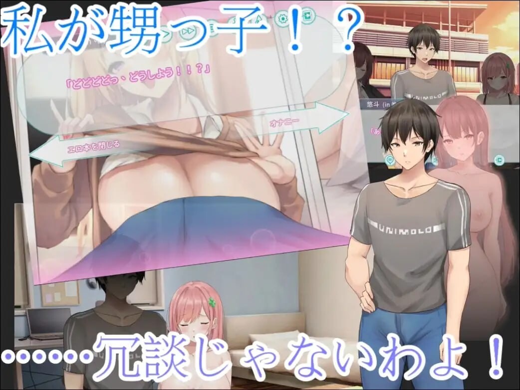 新作[拔作ADV/TS性转] 早泄外甥与性冷淡姑妈—肉体交换物语～ 早漏甥と不感症叔母さん—肉体交換物語～ 官方中文版 [910M]