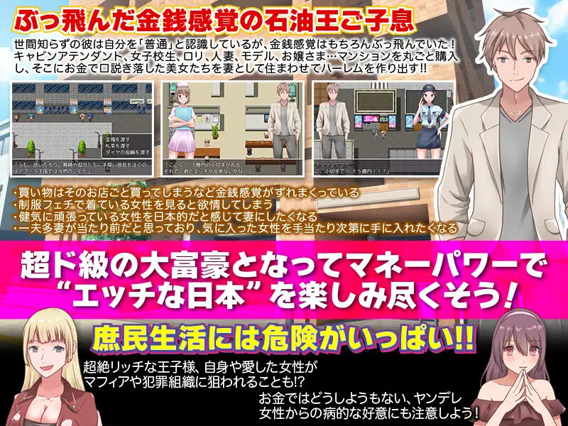 【探索RPG/都市后宫/扶她】石油大亨尝试在普通人小镇生活（石油王、庶民の町に住んでみた ～大富豪フリースタイル型箱庭寝取りゲーム～）内嵌AI汉化版 [PC+安卓1.30]