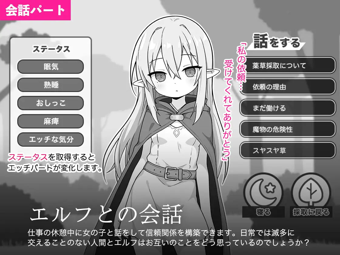 新作[互动SLG/睡X /奇幻] 安睡精灵模拟器 すやすやエルフシミュレーション AI汉化版 [970M]