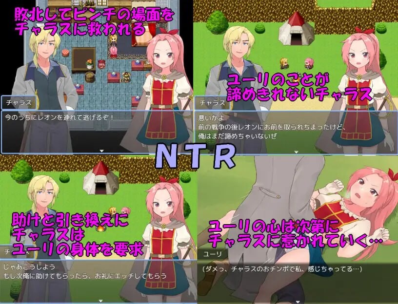 新作[日式RPG/NTR/恶堕] 法塔利亚国物语 ファタリア国物語 AI汉化版 [1.30G]