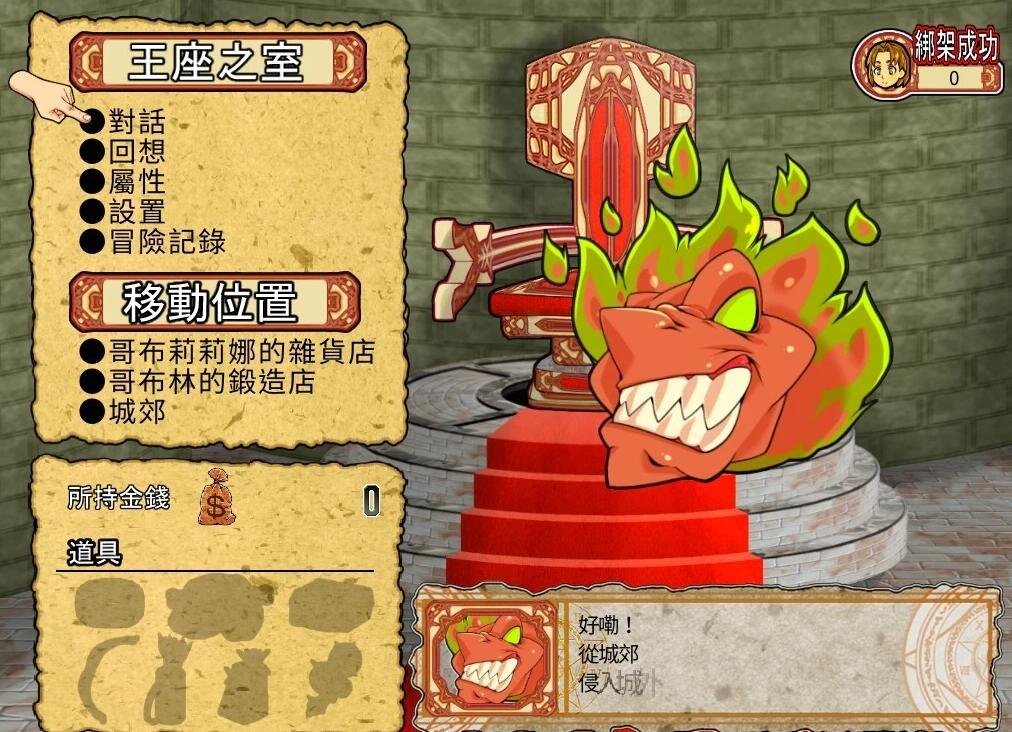 【PC/2D/RPG/中文】沒有哥布林殺手的世界 沒有哥布林杀手的世界Goblin Walker ゴブリンウォーカー 官方中文版【1.2G】
