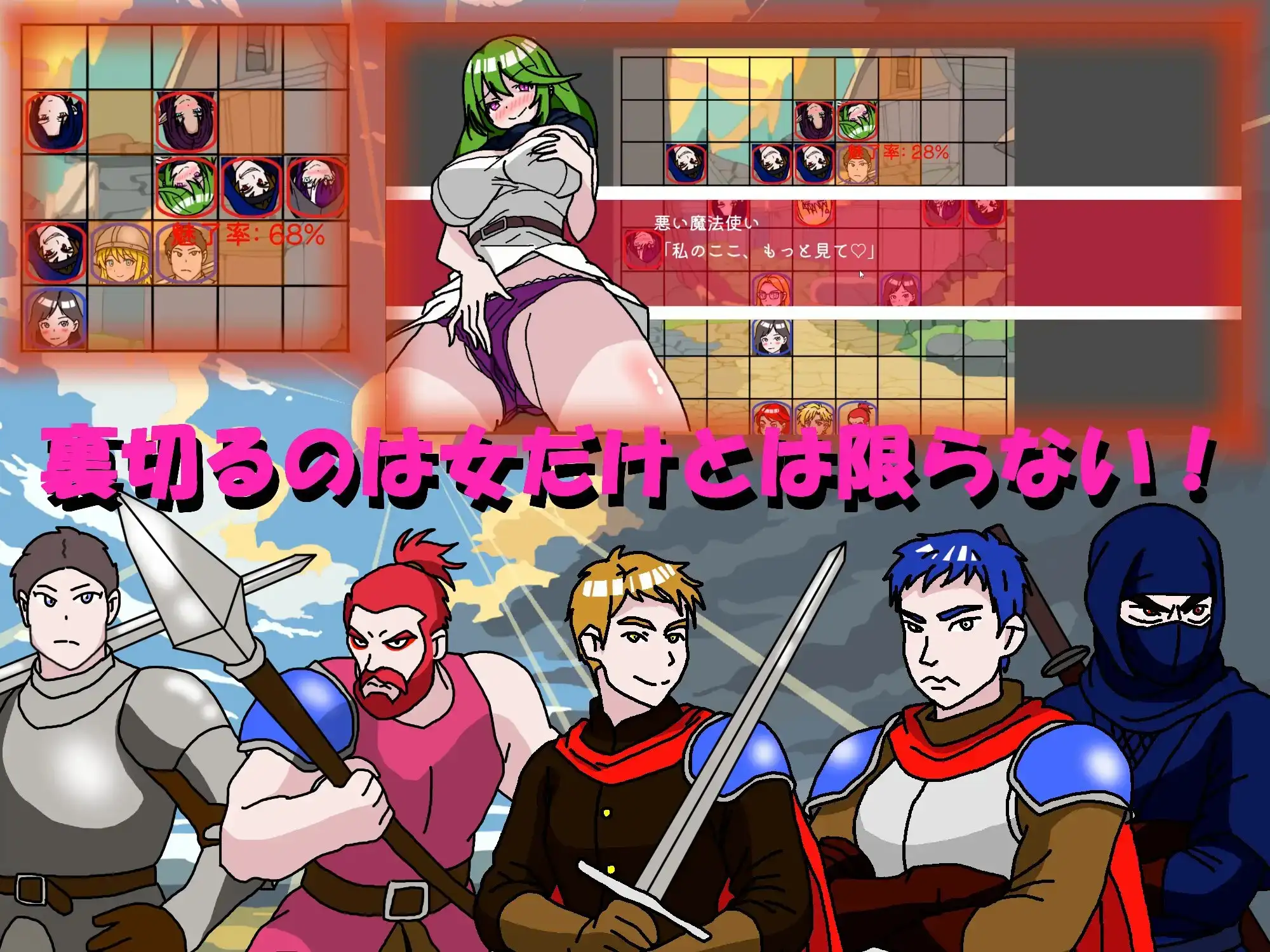 新作[模拟SRPG/魅魔/堕落] NTR・战略 NTR・Strategy v1.0.5 生肉版 [530M]