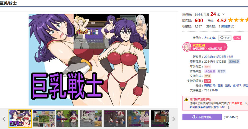 DL11月新作【探索RPG/被NTR/淫乱】巨乳戦士 V24.11.25 AI汉化【1.60G】