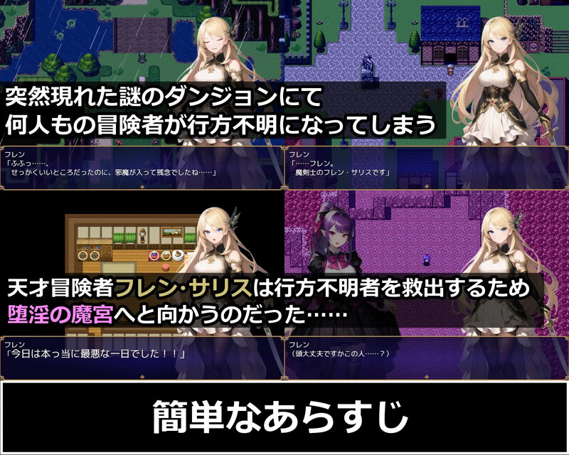 补档[日式RPG/异种X] 魔剑士弗伦和淫堕的魔宫 魔剣士フレンと堕淫の魔宮  AI汉化版 [2.10G]
