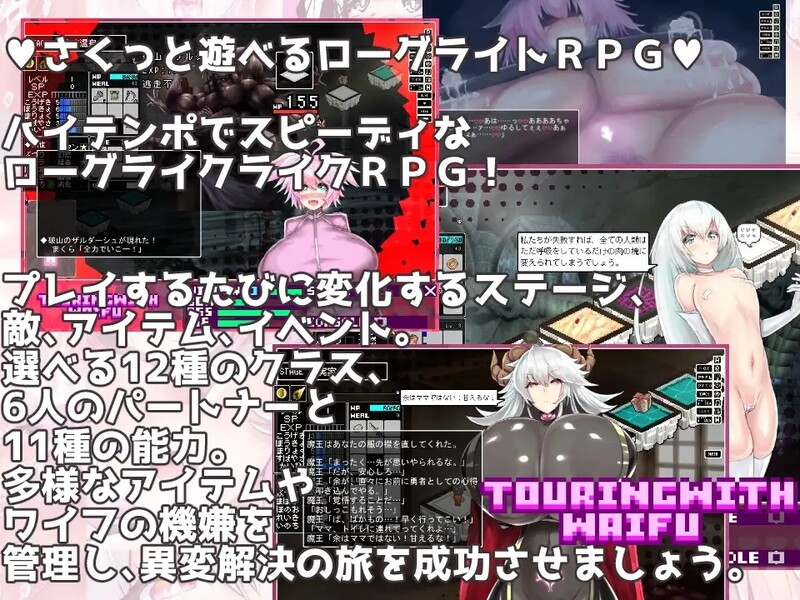 [日式RPG/汉化] 与妻子一起旅行～与青梅竹马的妻子一起踏上充满调情的魔王退治之旅～ Touring With WAIFU ～幼馴染嫁と行くいちゃハメ魔王退治の旅～ AI汉化版 [1.90G]