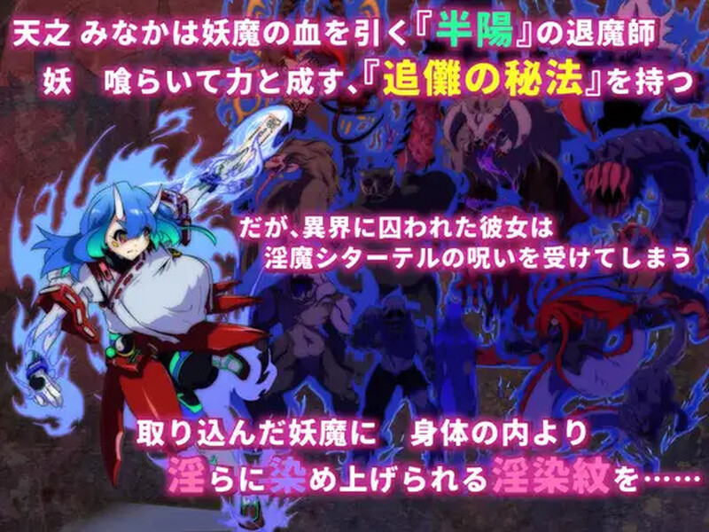 [回合RPG/异世界/] 淫染的退魔鬼 淫染の退魔鬼 AI汉化版+全回想存档 [1.40G]