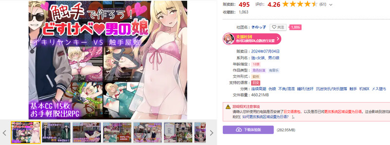 [日式RPG/触手抚摸/侵犯] 用触手来调教吧！色气满满的伪娘 × 嚣张不良少年 vs 触手之宅 触手で作ろう!ドスケベ男の娘 イキリヤンキーvs触手屋敷 AI汉化版 [1.30G]