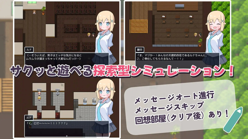 DL7月新作【探索RPG/萝莉/甜蜜】侍奉委员露娜酱（ご奉仕委員のルナちゃん）内嵌AI汉化版 [PC+安卓440M]