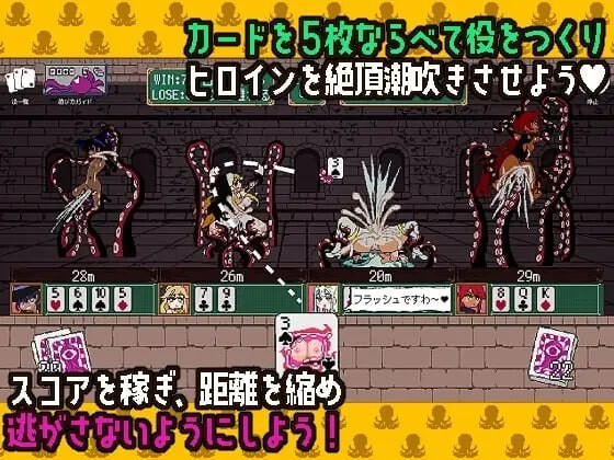 新作[日式SLG/触手/抚摸] 触手扑克～排列起来嗯嗯～ 触手ポーカー～ならべてイグイグ～ v1.0.1 生肉版 [490M]