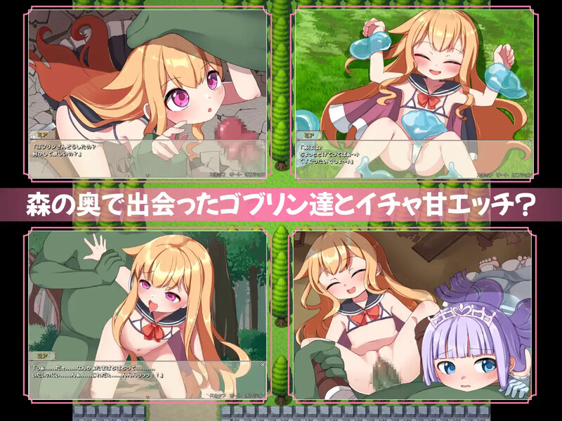 DL9月新作【回合RPG/萝/异种X】纯真的见习冒险者与哥布林们。＋还有公主哦♪（無垢な見習い冒険者とゴブリン達。+姫もいるよ♪） 内嵌AI汉化版 [PC+安卓1.30G]