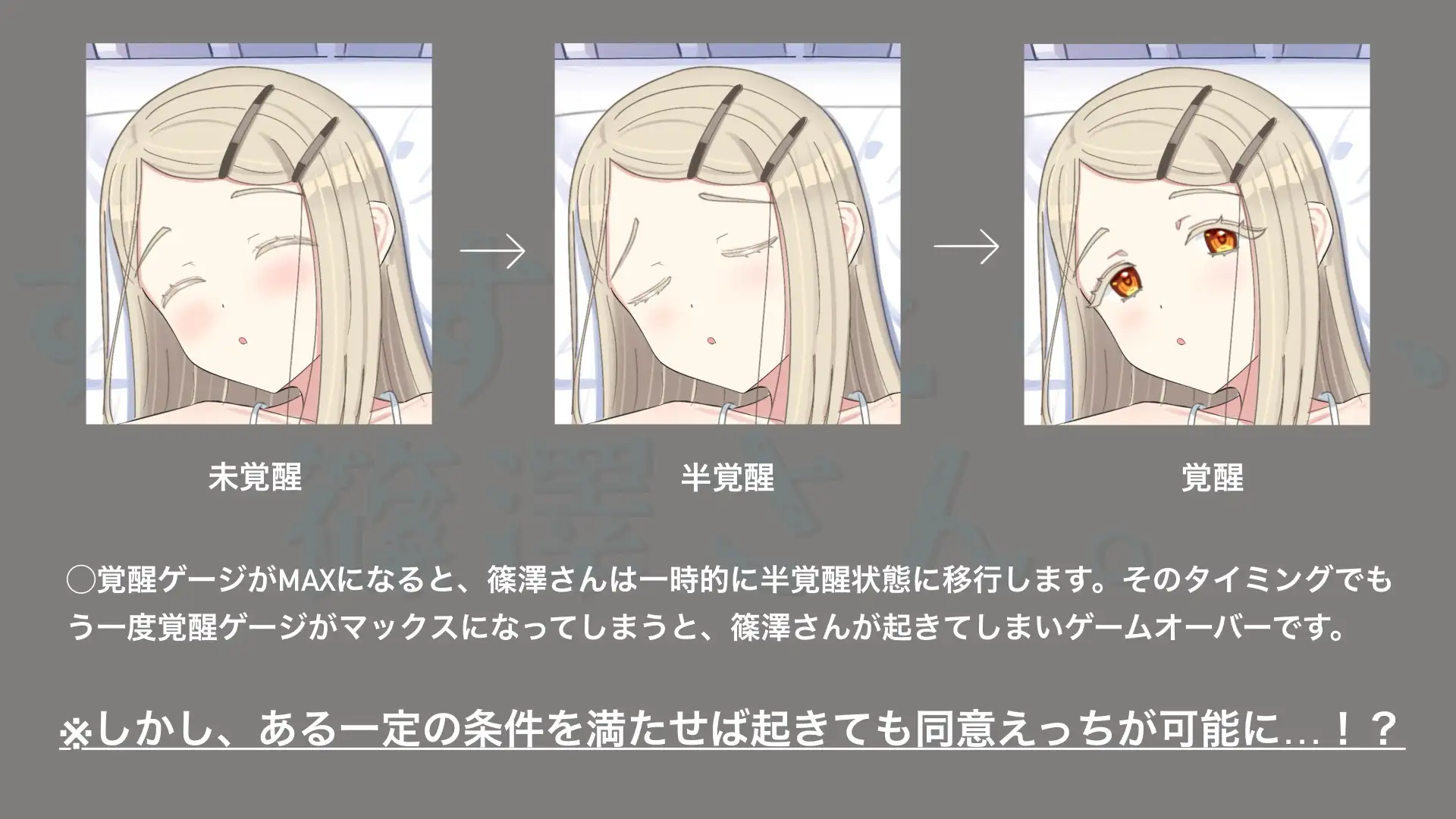 新作[互动SLG/抚摸触摸/动态] 睡颜甜蜜的H场景，篠泽小姐 すやすやえっち、篠澤さん 生肉版 [510M]
