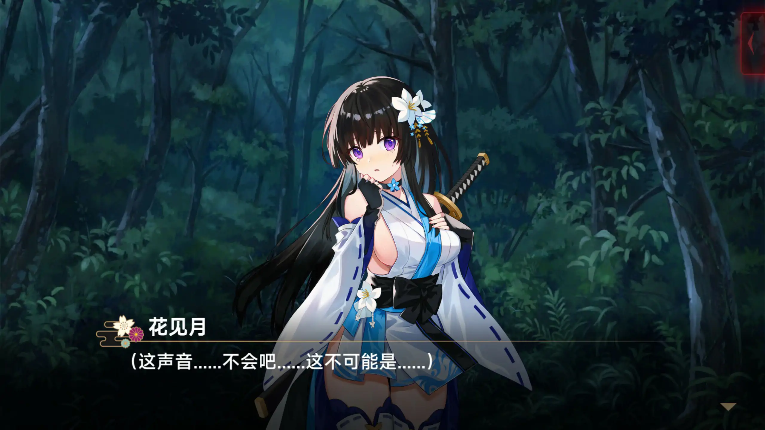 新作[冒险ADV/解谜] 灵缘 ～祓除污秽，结下欲缘～ 霊縁 ～穢れを祓い、交わる欲縁～ 官中版+自带全回想 [6.0G]