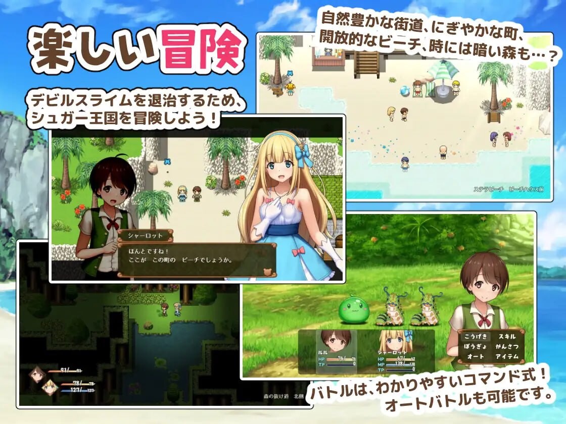 更新[日式RPG/露出] 夏洛特公主【前篇】～我与公主的秘密之旅～プリンセスシャーロット【前編】 ～ぼくとお姫さまの秘密の旅～v1.1.3 AI汉化版 [1.40G]