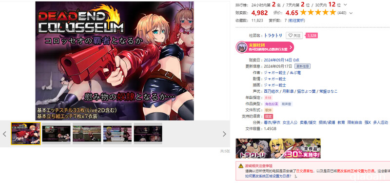 新汉化[战场RPG/战斗H/动态] 死亡竞技场 デッドエンドコロッセオ Ver1.09 AI汉化版 [PC+安卓-3.10G]