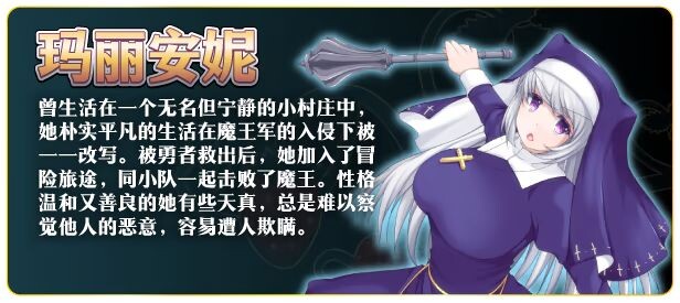 新作[回合RPG/NTR/无码] 牛头村的圣女妻 寝取られ村の聖女妻 v1.01 Steam官方中文步兵版+全回想存档 [790M]