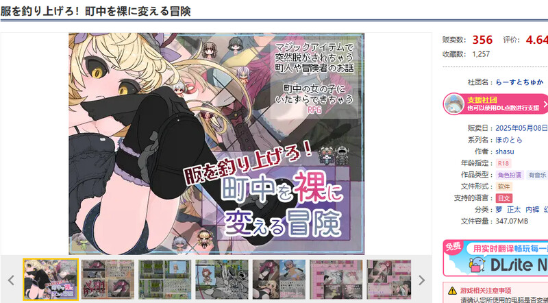 新汉化[回合RPG/羞耻萝莉] 钓衣服吧！让整个城镇陷入赤裸的冒险 服を釣り上げろ！町中を裸に変える冒険 内嵌AI汉化版+作弊码 [PC+安卓 900M]