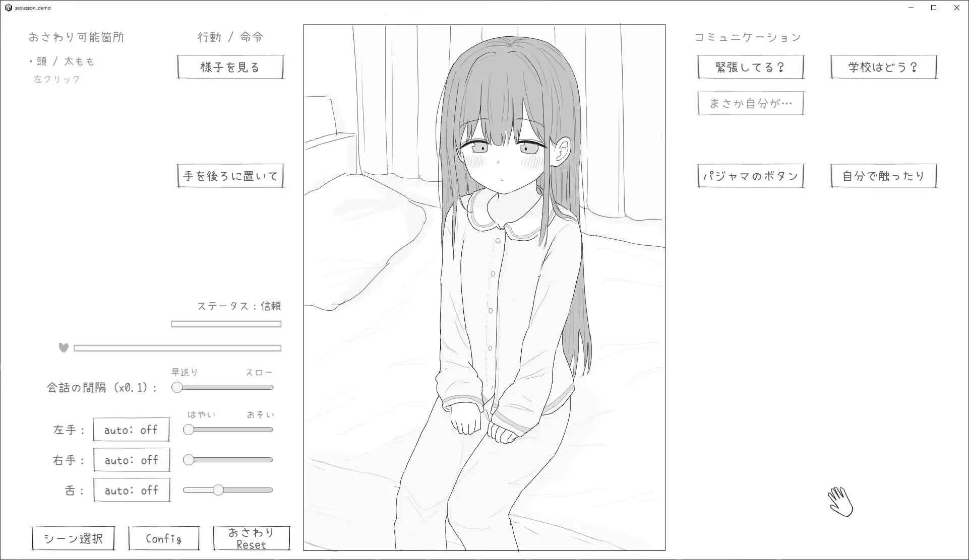 机翻版[互动SLG/抚摸触摸/动态] 性行为实习是和爸爸一起 性行為実習はお父さんと 机翻版 [1.10G]
