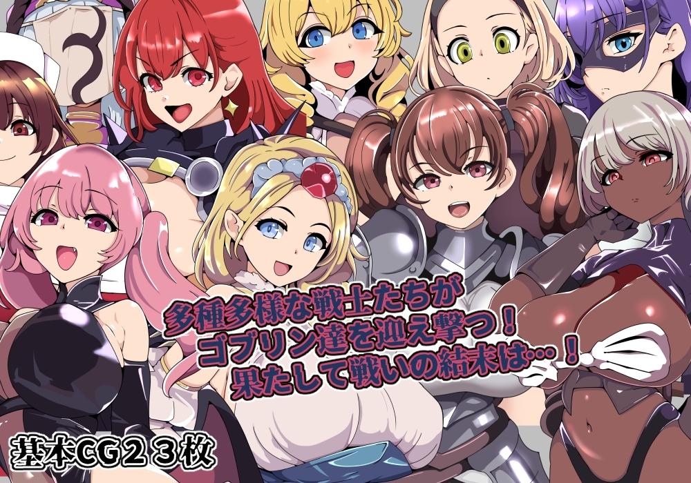 新作[战旗SRPG/异种X] 哥布林王的霸道～沉沦于欲望的王国～ ゴブリンロードの覇道～欲望に沈む王国～ AI汉化版 [810M]