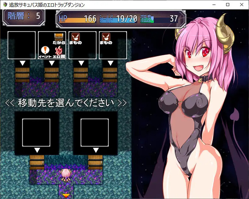 DL9月新作【回合RPG/战斗H/强行异种X】驱逐魅魔公主的色情陷阱地牢