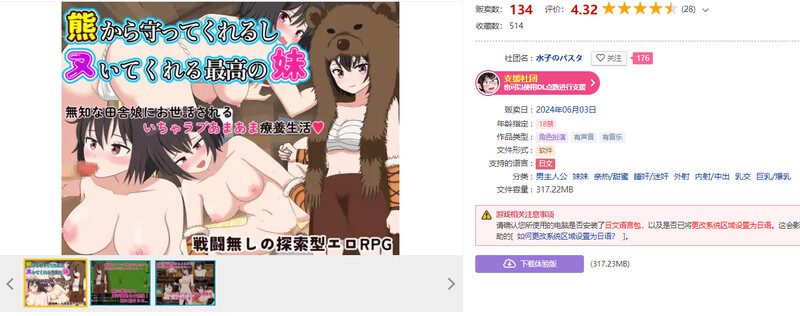 [日式RPG/睡X迷X] 会保护我远离熊并还会帮我打手枪的最棒妹妹 熊から守ってくれるしヌいてくれる最高の妹 AI汉化版 [1.10G]