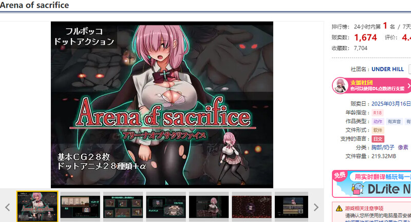 更新[动作ACT/像素动态] 献祭竞技场 Arena of sacrifice v1.03 生肉版+存档 [260M]