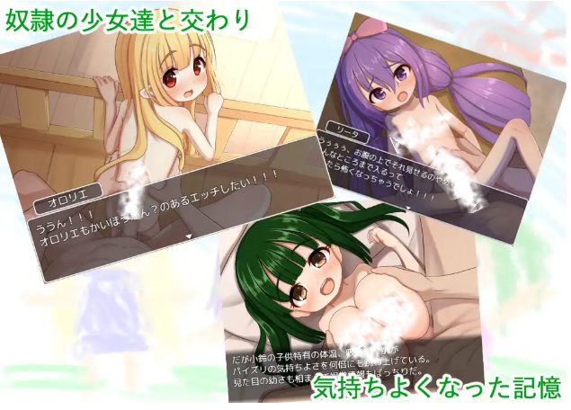 新汉化[探索RPG/少女/甜蜜] 爱玩奴隶与幸福日常 愛玩奴隷と幸せな日常  内嵌AI汉化版+全回想存档 [PC+安卓1.0G]