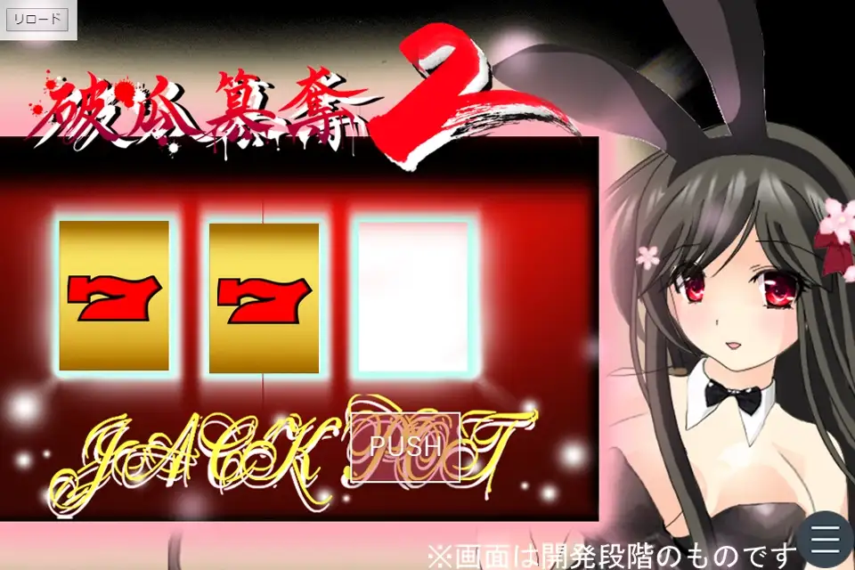 更新 [互动SLG/全动态] 破瓜夺取 破瓜簒奪2 ver1.2 Ver24.03.31 AI汉化版 [1.70G]