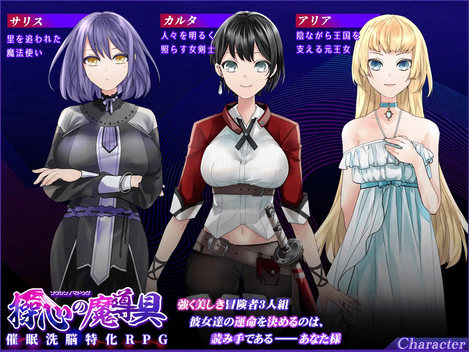 新作[冒险RPG/催眠] 操心的魔导具～强大美丽冒险者的末路～ 操心の魔導具 ～強く美しき冒険者の末路～ Steam官中步兵版+全回想存档 [1.10G]