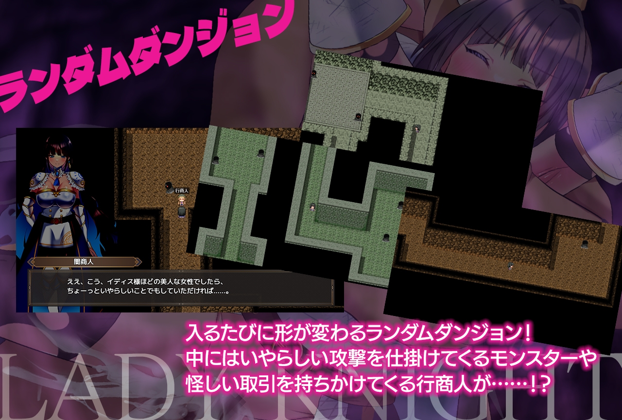 新作[探索RPG/扶她/迷宫] 夜之女骑士-淫魔的迷宫- レディーナイト-淫魔の迷宮- AI汉化版+作弊码 [580M]