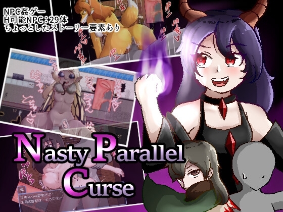新汉化[日式RPG/魔物娘/强X] NPC奸-讨厌的平行诅咒 Nasty Parallel Curse V1.0 AI汉化版 [PC+安卓-1.20G]