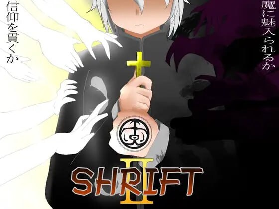 更新[日式RPG/魔物娘/动态] 忏悔Ⅱ SHRIFTⅡ v2.79 机翻版 [3.20G]