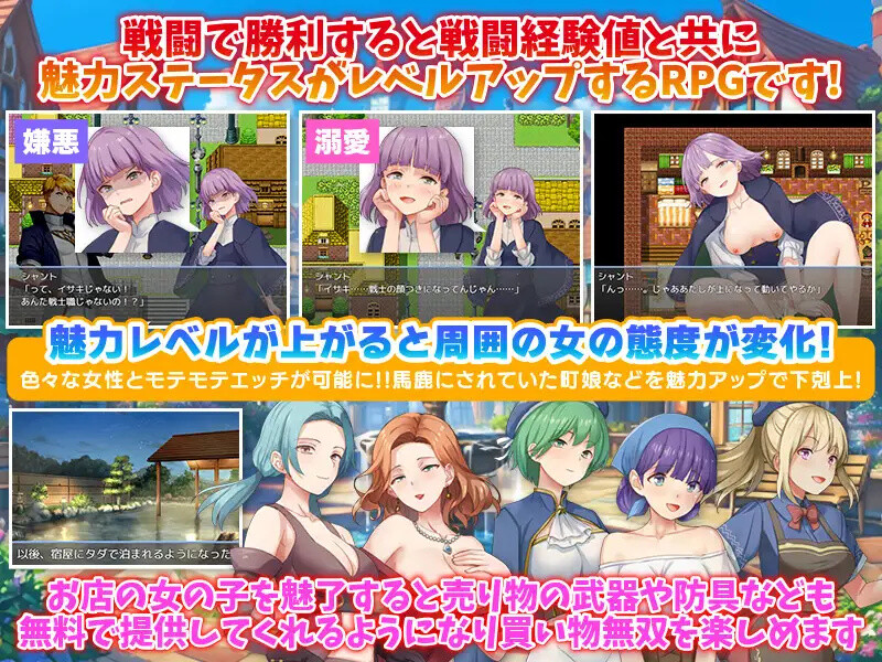 DL10月新作【回合RPG/幻想/后宫/NTR寝取】只有我的魅力值在提升这件事(俺だけが魅力レベルが上がる件)V1.0 AI汉化【1G】
