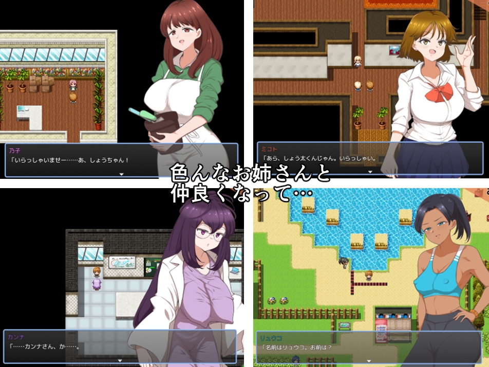 新汉化[日式RPG/色情] 我和姐姐的亲密行为！ 僕とお姉さんとえっち!  AI汉化版+全回想存档 [880M]