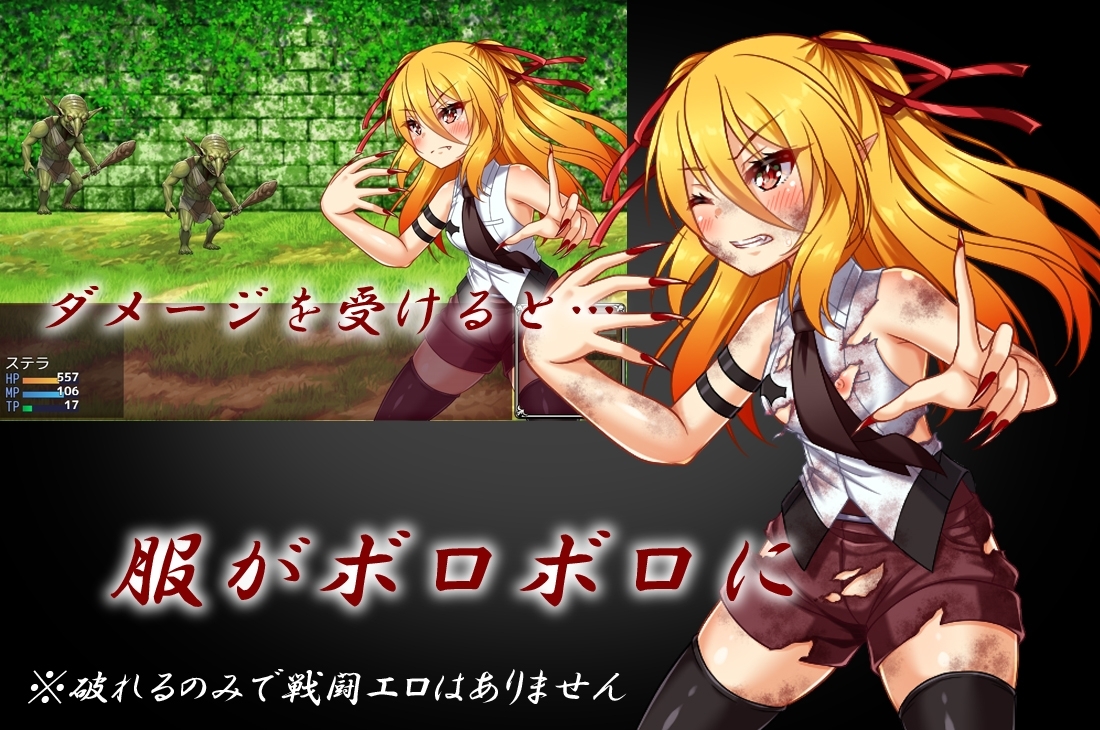 [日式RPG/汉化] 监狱的史黛拉 監獄のステラ Ver1.01 机翻汉化版 [1.20G]