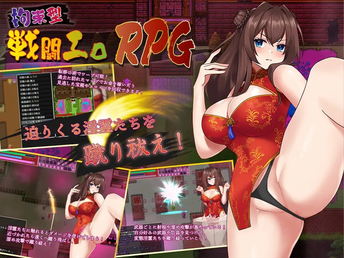 新作[精品RPG/露出] 淫灵退魔师小枫 淫霊退魔師カエデ v1.05 Steam官方中文步兵版+全回想存档 [780M]