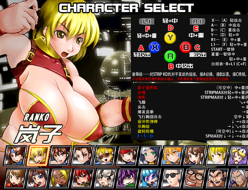 [日式FTG/动态] 爆衣战士5:黑暗武斗会 Strip Fighter 5 CE V1.2hotfix STEAM官中版 豪华完整版+DLC [900M]
