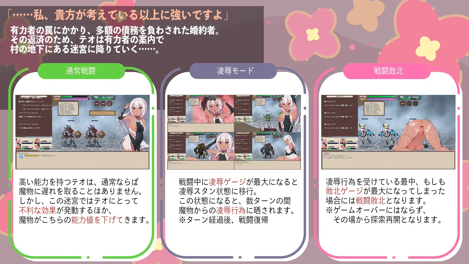 新汉化[日式RPG] 即将结婚的A级冒险者提奥沦为权力者女人的过程 結婚を控えたA級冒険者テオが権力者のオンナになるまで 内嵌AI汉化版+全回想存档 [1.50G]
