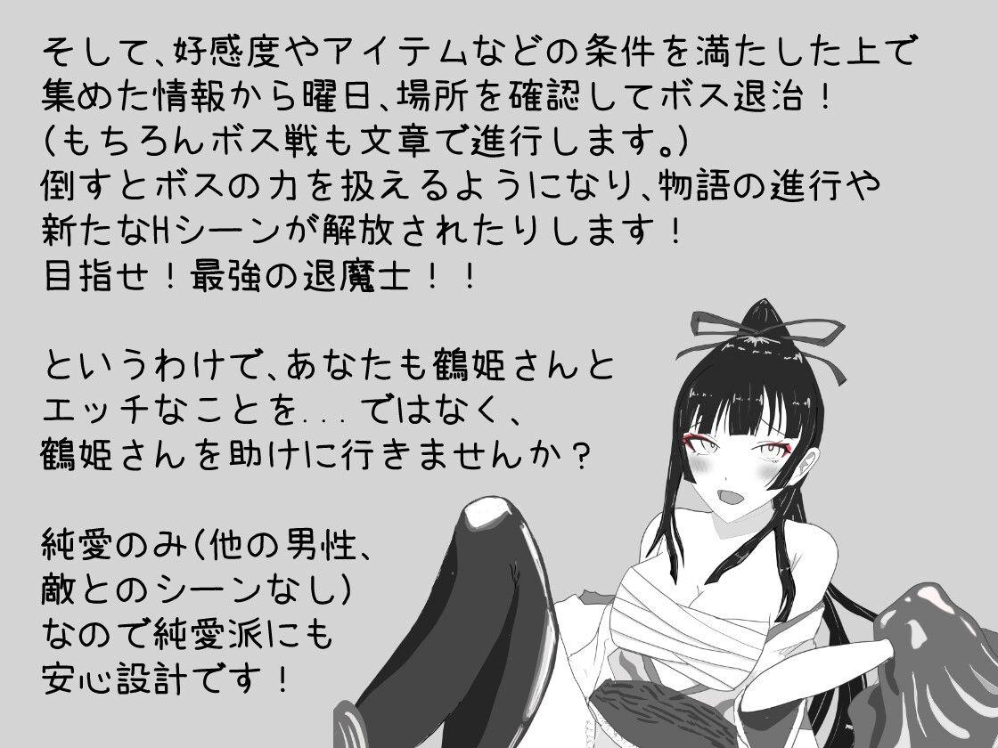 新作[互动SLG/动态] 必须救鹤姬小姐!! 鶴姫さんを助けなきゃ!! AI汉化版 [830M]