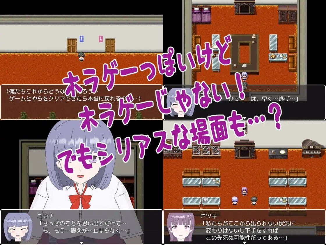 新汉化[日式RPG/色诱男受] 鬼宅囚禁之少女的隐秘 ホラーっぽい館に閉じこめられたが、そんな事より女の子のエッチな姿が見たい! 1.0 AI汉化版+作弊码 [PC+安卓-390M]