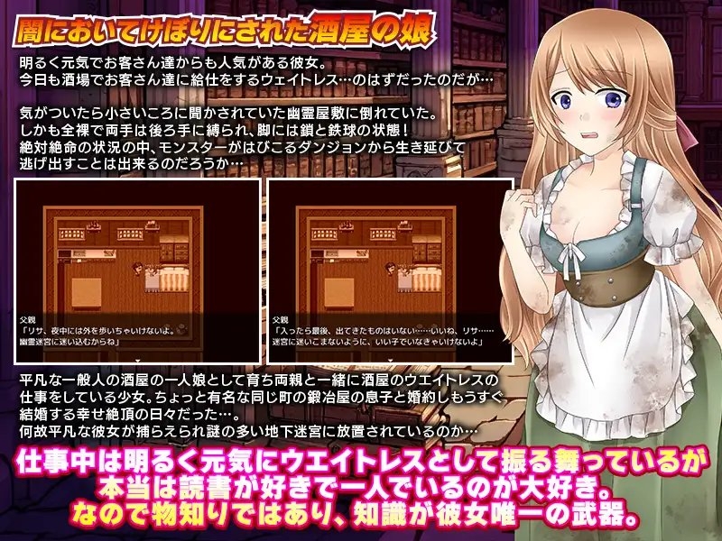 新汉化[日式RPG/异种X/虫X] 明明只是个普通酒馆姑娘，却要被全裸扔进地下城不管吗！？ 普通の酒場の娘なのに全裸でダンジョン放置ですかっ!? AI汉化版+全回想存档 [790M]