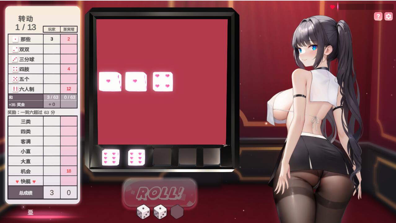 [休闲SLG/官中] 骰子棋盘女孩 yahtzee girl Build.12624058 STEAM官中版+DLC [4.70G]
