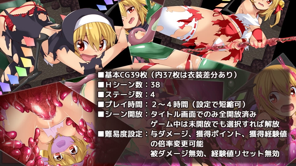 新汉化[日式RPG/异种X] 芙兰朵露～已经受够游戏书了！？～ フラダン～もうゲームブックはこりごり!?～ 内嵌AI汉化版+自带全回想解放 [490M]