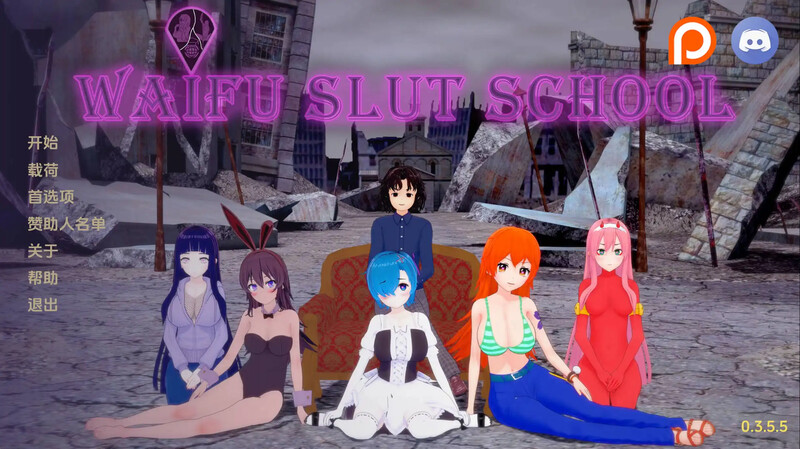 更新[亚洲风SLG/动态] 荡妇老婆学校 Waifu Slut School v0.4.1 汉化版 [PC+安卓-5.90G]