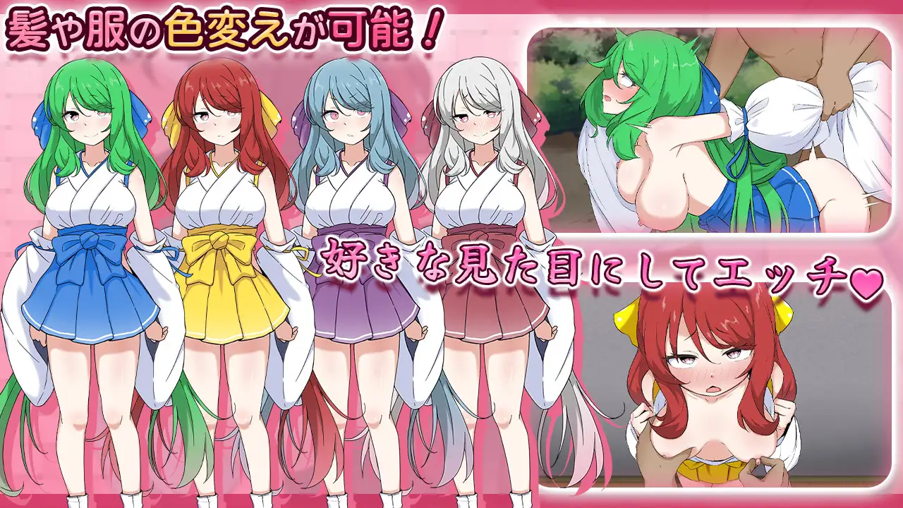 新作[探索SLG/巫女] 完美美少女巫女茜 ～隐藏受虐少女与H的同居生活～ 完璧美少女巫女アカネ ～隠れマゾ少女とエッチな同棲生活～ V26.03.02 AI汉化版 [1.10G]