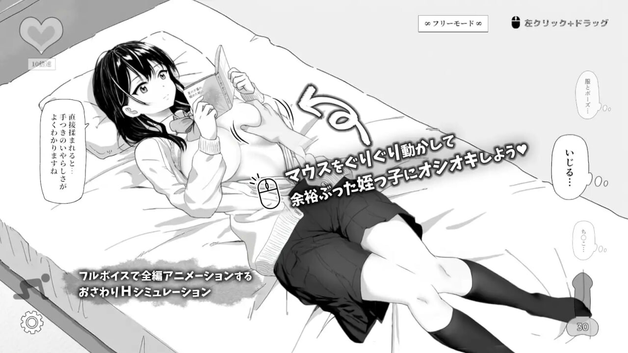 更新[互动SLG/触摸抚摸/动态] 捉弄了一下无精打采的侄女 無気力な姪っ子にイタズラしてみた v1.22 官中版+存档 [420M]