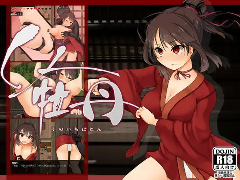 新汉化[精品RPG/日式和服] 女忍者牡丹 くノ一牡丹 v1.02 AI汉化版 [1.10G]